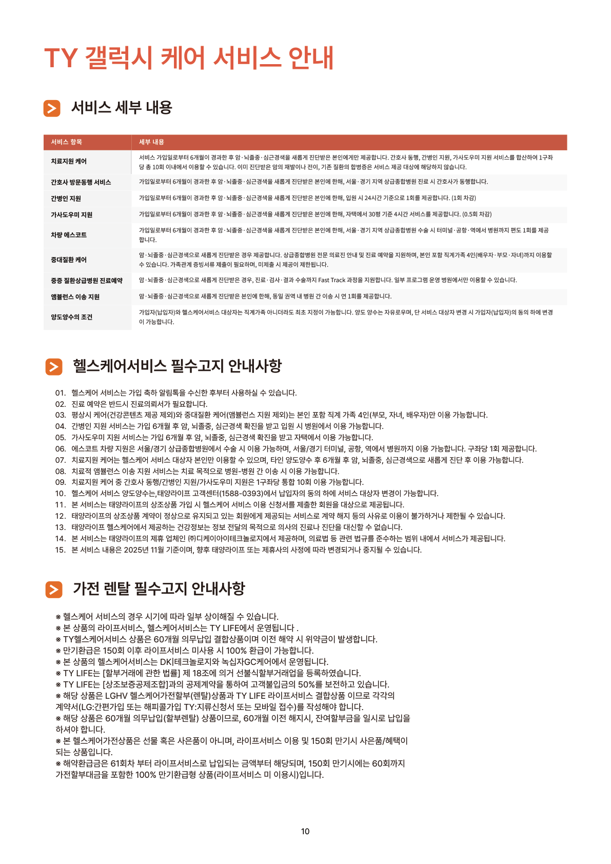 TY Life Partners Page 10