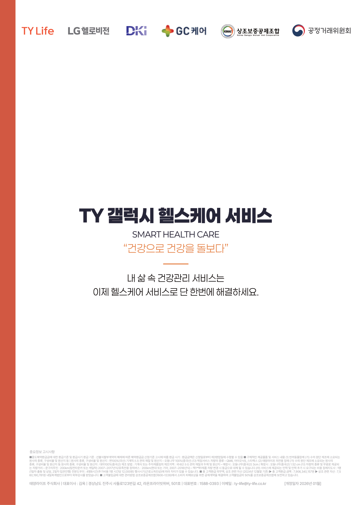TY Life Partners Page 12