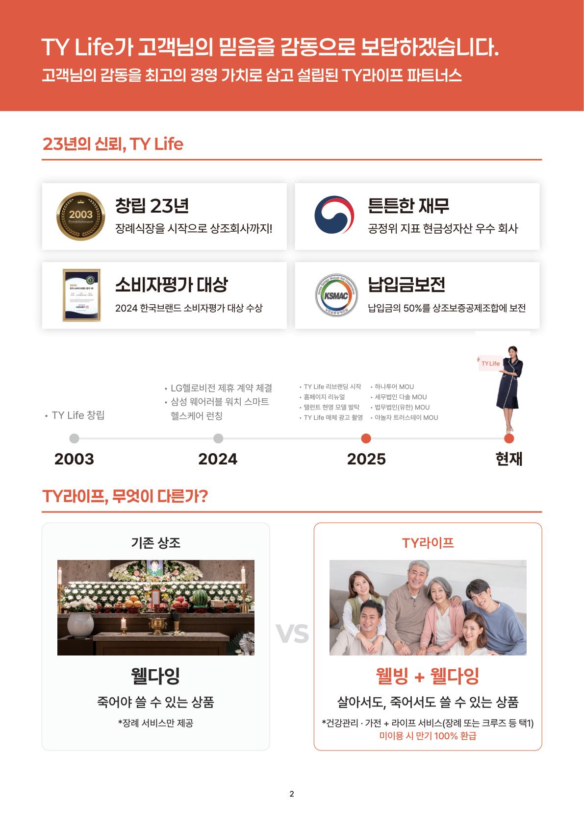 TY Life Partners Page 2