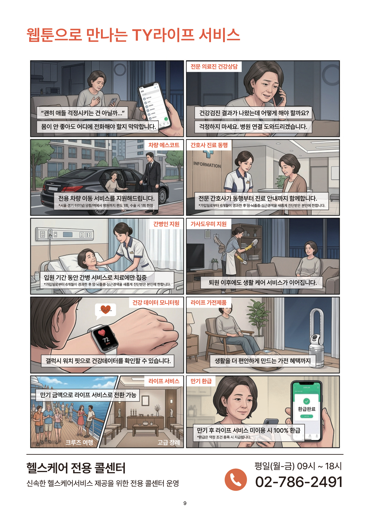 TY Life Partners Page 9